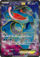 Seismitoad-EX 098/096 Super Rare card from Rising Fist (Japanese)