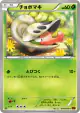 Shelmet 008/096 Common card from Rising Fist (Japanese)