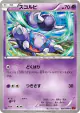 Skorupi 036/096 Common card from Rising Fist (Japanese)