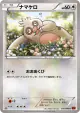 Slakoth 076/096 Common card from Rising Fist (Japanese)