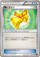Sparkling Robe 087/096 Uncommon card from Rising Fist (Japanese)