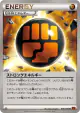 Strong Energy 096/096 Uncommon card from Rising Fist (Japanese)