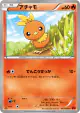 Torchic 012/096 Common card from Rising Fist (Japanese)