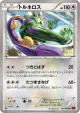 Tornadus 081/096 Uncommon card from Rising Fist (Japanese)