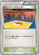 Training Center 092/096 Uncommon card from Rising Fist (Japanese)