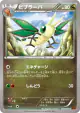 Vibrava 070/096 Common card from Rising Fist (Japanese)