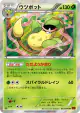 Victreebel 003/096 Rare card from Rising Fist (Japanese)