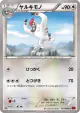 Vigoroth 077/096 Common card from Rising Fist (Japanese)
