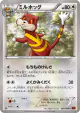 Watchog 080/096 Common card from Rising Fist (Japanese)