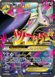 M Latios-EX 102/108 Rare Ultra card from Roaring Skies