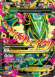 M Rayquaza-EX 105/108 Rare Ultra card from Roaring Skies
