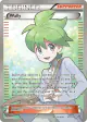 Wally 107/108 Rare Ultra card from Roaring Skies