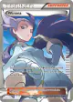 Winona 108/108 Rare Ultra card from Roaring Skies