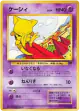 Abra No.063 Common card from Rocket Gang (Japanese)