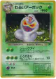 Dark Arbok No.024 Rare Holo card from Rocket Gang (Japanese)