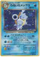 Dark Blastoise No.009 Rare Holo card from Rocket Gang (Japanese)