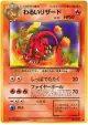 Dark Charmeleon No.005 Uncommon card from Rocket Gang (Japanese)
