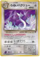 Dark Dragonair No.148 Uncommon card from Rocket Gang (Japanese)
