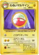 Dark Electrode No.101 Uncommon card from Rocket Gang (Japanese)