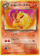 Dark Flareon No.136 Uncommon card from Rocket Gang (Japanese)