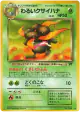 Dark Gloom No.044 Uncommon card from Rocket Gang (Japanese)