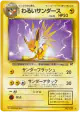 Dark Jolteon No.135 Uncommon card from Rocket Gang (Japanese)