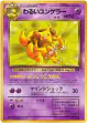 Dark Kadabra No.064 Uncommon card from Rocket Gang (Japanese)