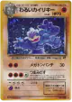 Dark Machamp No.068 Rare Holo card from Rocket Gang (Japanese)