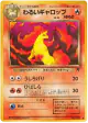 Dark Rapidash No.078 Common card from Rocket Gang (Japanese)
