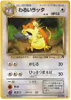 Dark Raticate No.020 Common card from Rocket Gang (Japanese)
