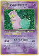 Dark Slowbro No.080 Rare Holo card from Rocket Gang (Japanese)
