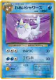 Dark Vaporeon No.134 Uncommon card from Rocket Gang (Japanese)