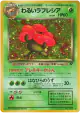 Dark Vileplume No.045 Rare Holo card from Rocket Gang (Japanese)