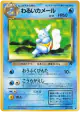 Dark Wartortle No.008 Uncommon card from Rocket Gang (Japanese)