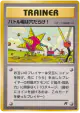 Digger  Common card from Rocket Gang (Japanese)