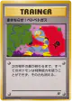Goop Gas Attack  Common card from Rocket Gang (Japanese)