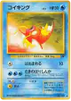 Magikarp No.129 Common card from Rocket Gang (Japanese)