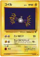 Magnemite No.081 Common card from Rocket Gang (Japanese)