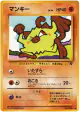 Mankey No.056 Common card from Rocket Gang (Japanese)