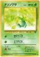 Oddish No.043 Common card from Rocket Gang (Japanese)