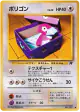 Porygon No.137 Common card from Rocket Gang (Japanese)