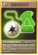 Potion Energy  Common card from Rocket Gang (Japanese)