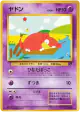 Slowpoke No.079 Common card from Rocket Gang (Japanese)