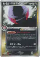Dark Electrode 037/084 Rare Holo card from Rocket Gang Strikes Back (Japanese)