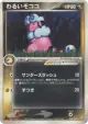 Dark Flaaffy 038/084 Rare card from Rocket Gang Strikes Back (Japanese)