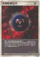 Dark Metal Energy 084/084 Uncommon card from Rocket Gang Strikes Back (Japanese)