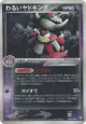 Dark Slowking 044/084 Rare Holo card from Rocket Gang Strikes Back (Japanese)