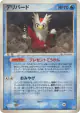 Delibird 030/084 Rare card from Rocket Gang Strikes Back (Japanese)