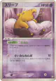 Drowzee 041/084 Common card from Rocket Gang Strikes Back (Japanese)