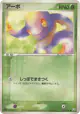 Ekans 001/084 Common card from Rocket Gang Strikes Back (Japanese)